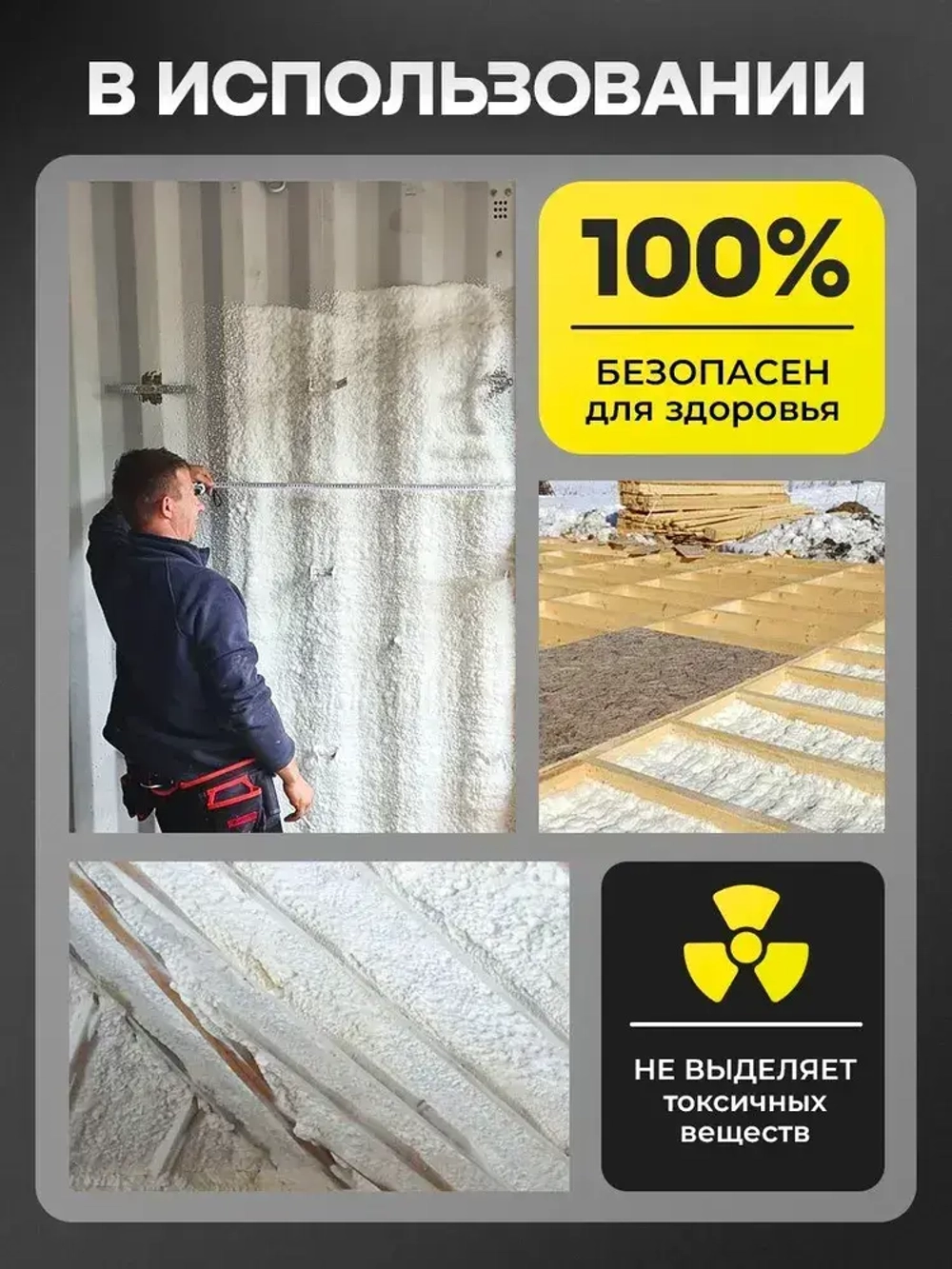 Напыляемый полиуретановый утеплитель MARCON Professional STANDART 24 штук 48 м2