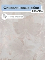 Обои винил на флизелине Wallberry Шэрон мотив 9963 1.06*10м