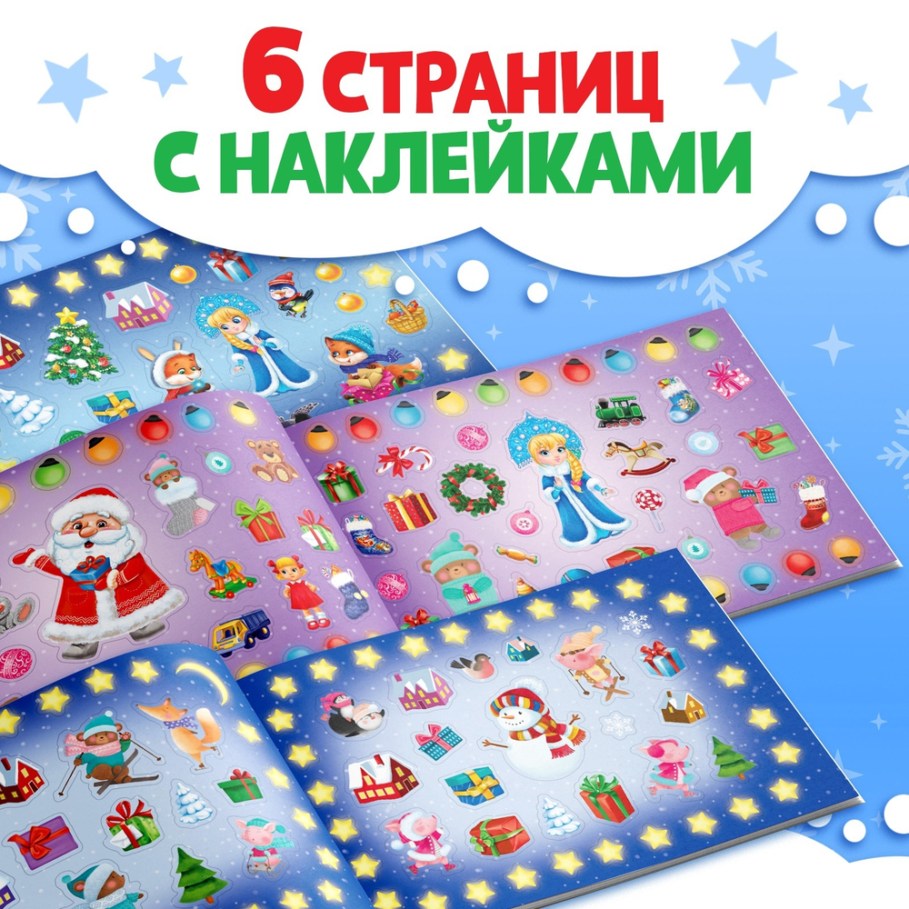 250 новогодних наклеек «Снеговик»