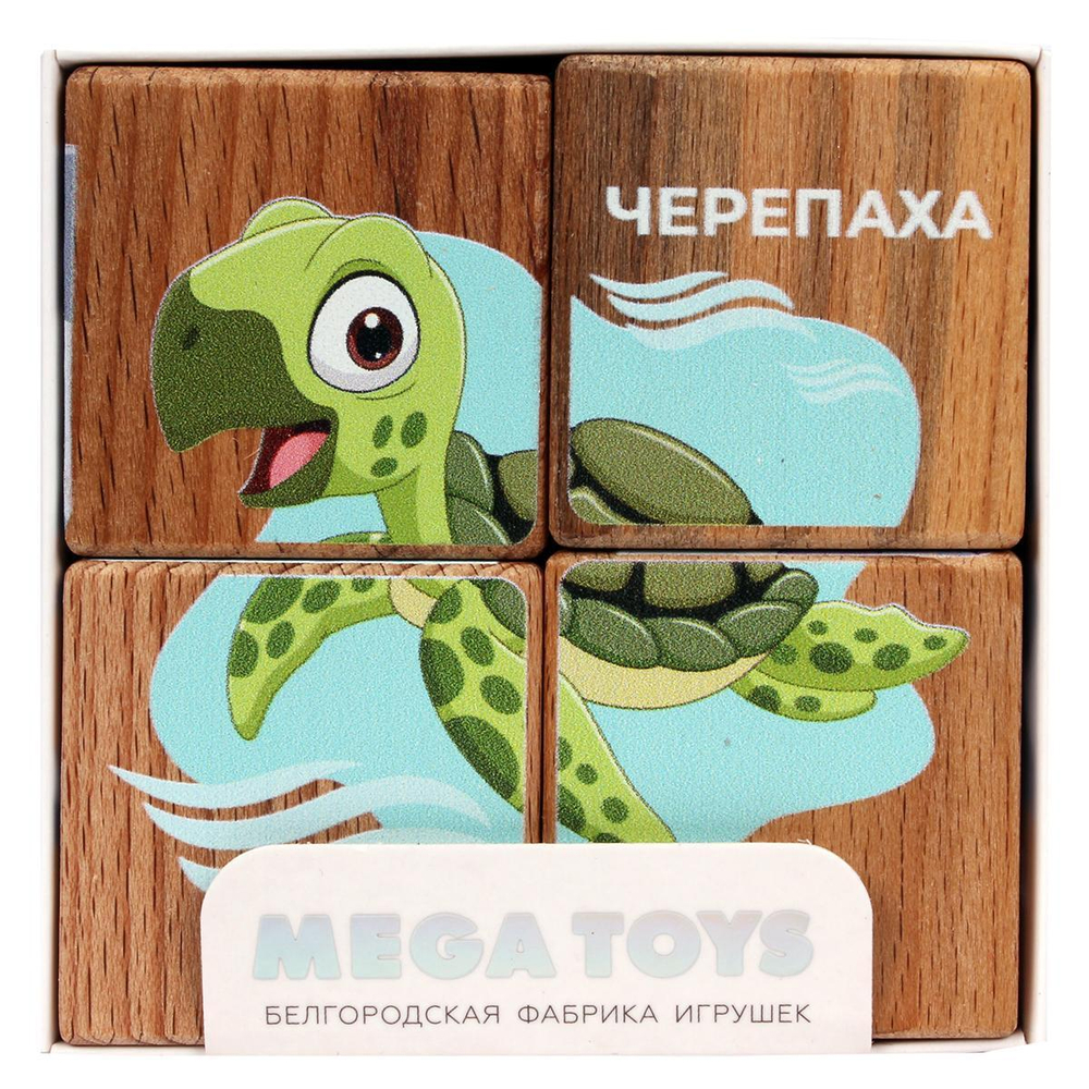 Набор кубиков обучающий «Подводный мир» (4кубика, 3 двуст.карточки, разв.пособие) (Лидер)