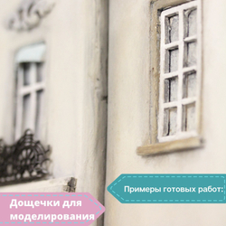 Дощечки палочки для моделирования Бальза 5 * 5 * 300 мм, толщина 5 мм (10 штук) / Бальса для моделирования