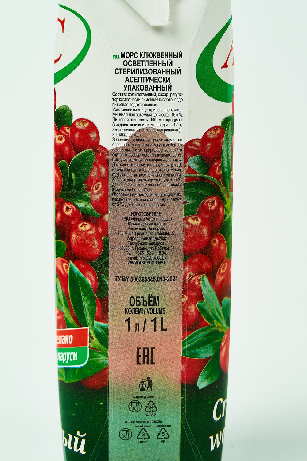 Морс "Клюквенный" 1л, "ABC", Беларусь