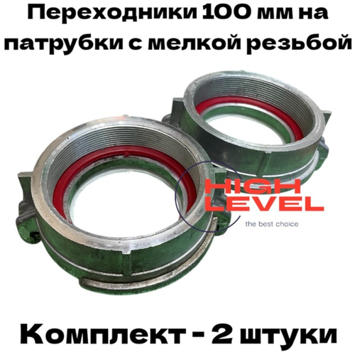 Комплект головок муфтовых 100 мм ГМ-100 с мелкой резьбой D-4" спецрезьба для мотопомпы DDE PTR100H