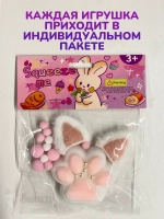 Антистресс игрушка Таба сквиш лапка с ушками липкая сквиши