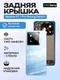 Задняя крышка для Realme GT 7 Pro Racing Edition Бело-голубая (White-Blue) со стеклом камеры