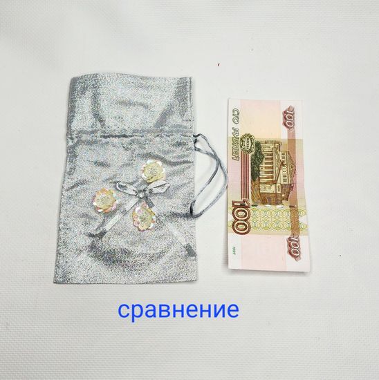 Мешок для подарков бирюза 20 шт