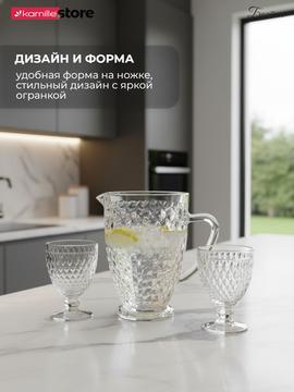 Кувшин стеклянный 1,1 л. на ножке, стекло с рельефной огранкой