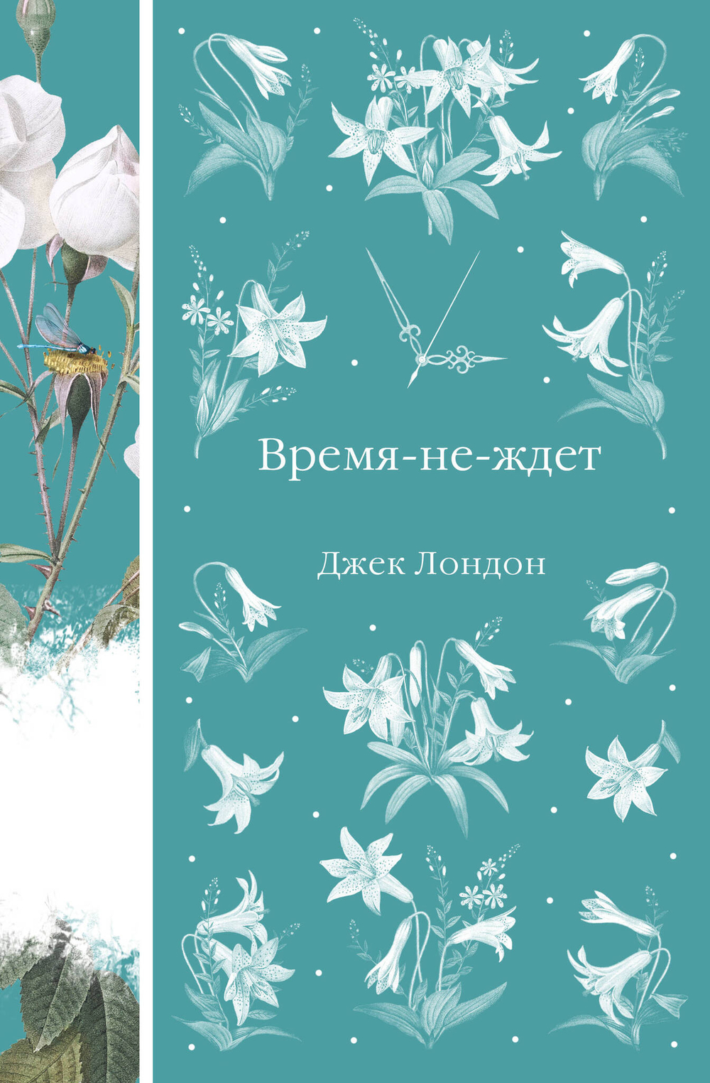 Время-не-ждет (книга #38)