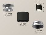XS7511100 SBK/MCH черный песок/хром матовый MR16 GU5.3 (N7928, C7511, N7033)