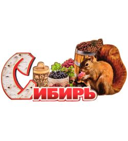 МТ- 006/30-A Магнит «Сибирь»