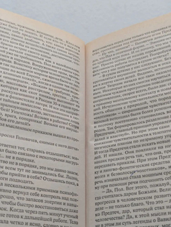 Заговор теней. Стоящие у престола. Секретные протоколы тайного мирового правительства