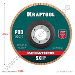 KRAFTOOL 125 х 22.2 мм, P80, Круг лепестковый керамический торцевой по нержавеющей стали (36598-125-80)