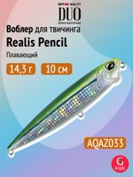 Воблер DUO Realis Pencil 100 F SW, GHN0157 Waka Mullet, 100 мм, 14,3 г, плавающий, волкер
