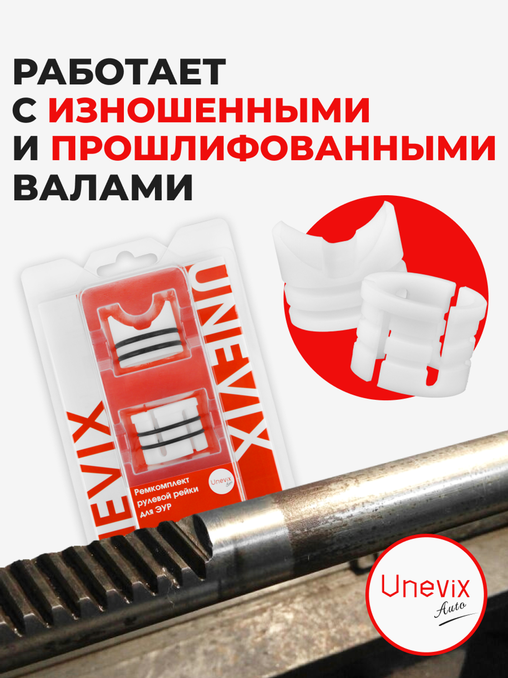 Ремкомплект рулевой рейки для ЭУР Subaru Levorg (I) [Кузов: VM] (2014–2020) (R-64)