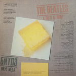 The Beatles / A Taste Of Honey (LP)