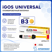iGOS Universal B3 (4гр.) Айгос Универсал В3, пломбировочный материал