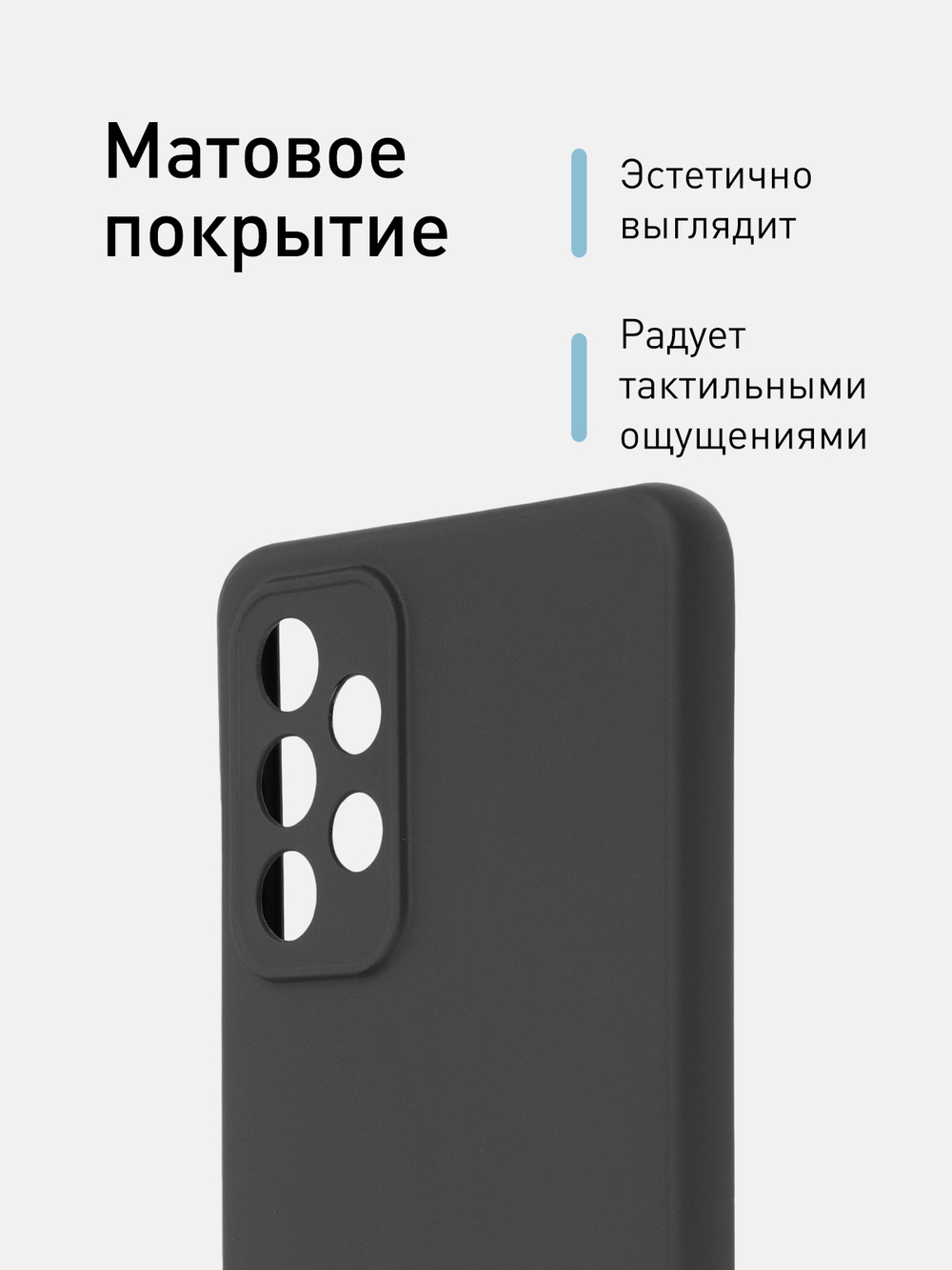 Чехол ROSCO для Samsung Galaxy A73 оптом (арт. SS-A73-COLOURFUL-BLACK)