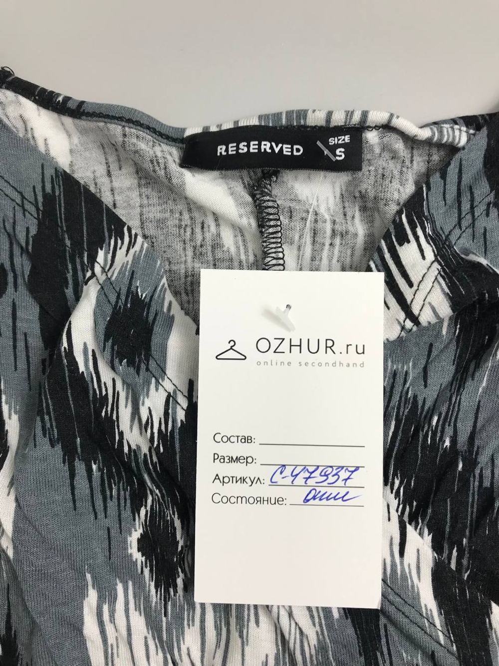 Кардиган Reserved с принтом 44 размер