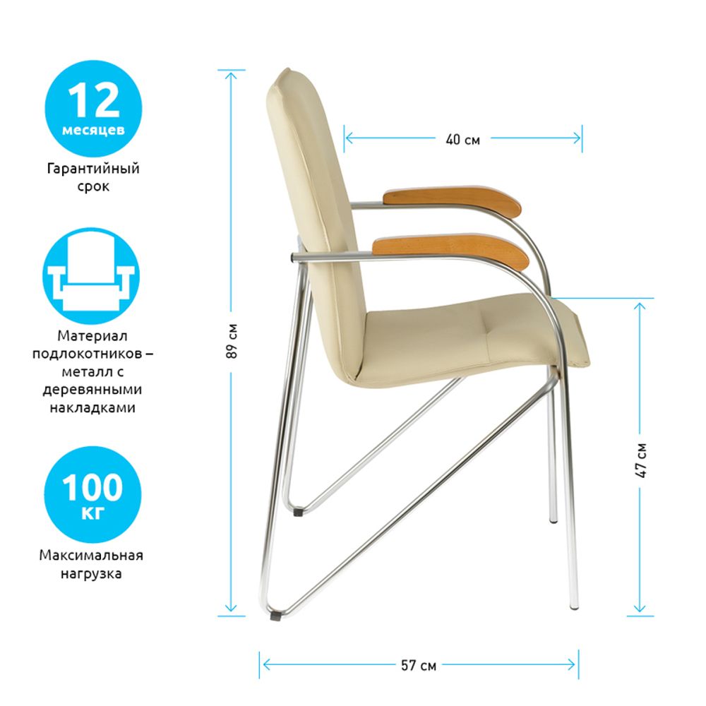 Стул Helmi HL-F03 "Самба", каркас металл хром, экокожа, бежевый, бук BOX1