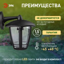 Садово-парковый светильник ЭРА «Дели 3» НБУ 07-60-004-Ч черный 6-гранный настенный IP44 Е27 max 60Вт