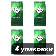 Кофе в зернах Poetti Leggenda 250 г x 4 шт