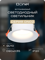 Светильник встраиваемый, GU10, D90xH35мм, IP20, белый, без лампы