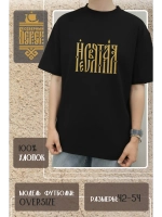 Футболка с вышивкой черная Несвятая