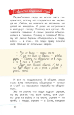 История с Андреем Усачевым и Алешей Дмитриевым