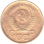 1 копейка 1957 года VG №3