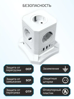 Сетевой фильтр HARPER UCH-715, 5 розеток, 2 USB + 1 type-C с поддержкой power delivery, кабель 1,5 метра, 4000 Вт, 16А, белый
