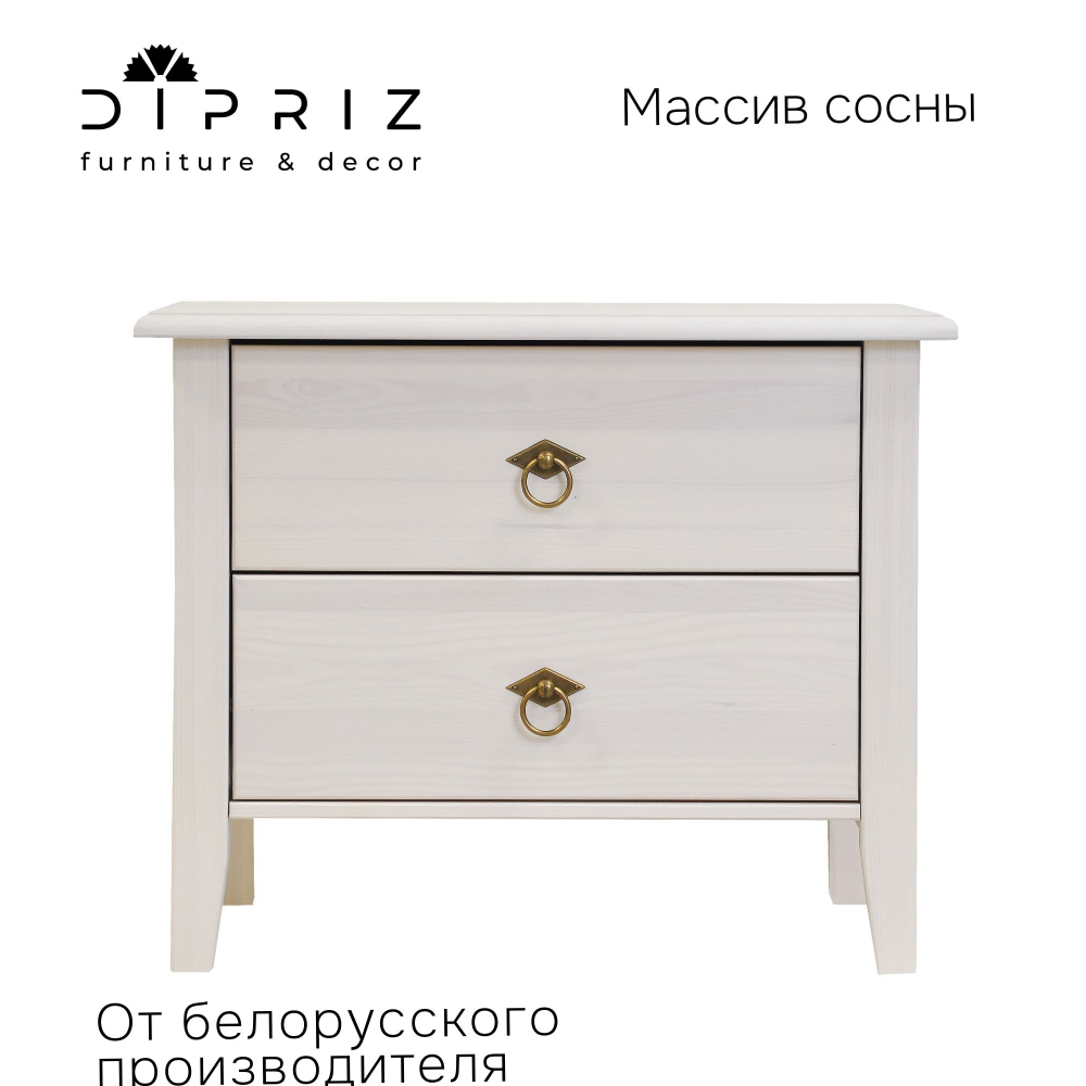 Тумба прикроватная, 58х43х47, Боцен, напольная, с ящиками, деревянная, белый, Dipriz