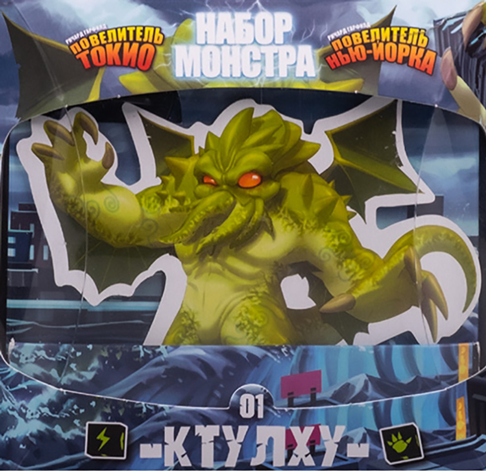 Повелитель Токио. Монстр-пак Ктулху