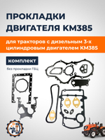A117-1-KM385-RU (1)