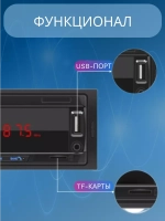 Автомагнитола Pervoi 3010