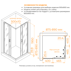 Душевой уголок RGW CL-36 (Cora, 900x900)