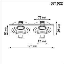 371022 WIR NT25 577 черный Светильник встраиваемый поворотный IP20 GU10 2*50W 220-240V MORUS