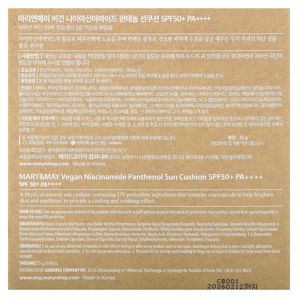 Mary & May, Веганский никотинамид пантенол, солнцезащитный крем, SPF 50+ PA ++++, 25 г (0,88 унции)