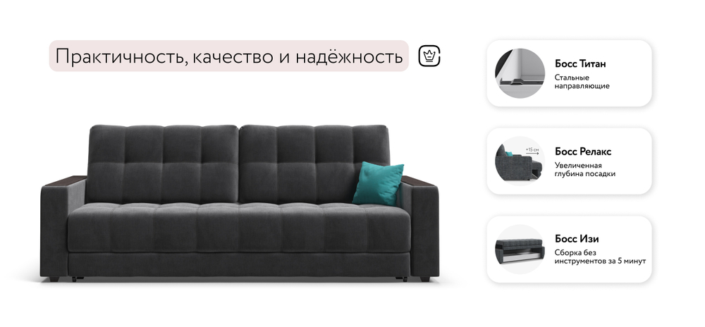 Диван Босс Велюр Монолит серый