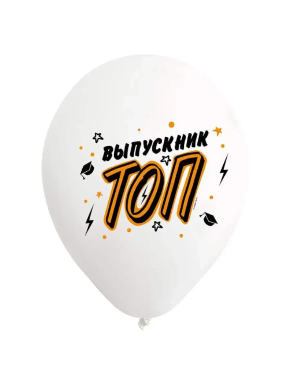 Набор шаров на выпускной