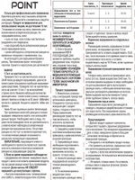 POINT. Краска для волос, тон №9.1, Светлый блондин пепельный 100мл