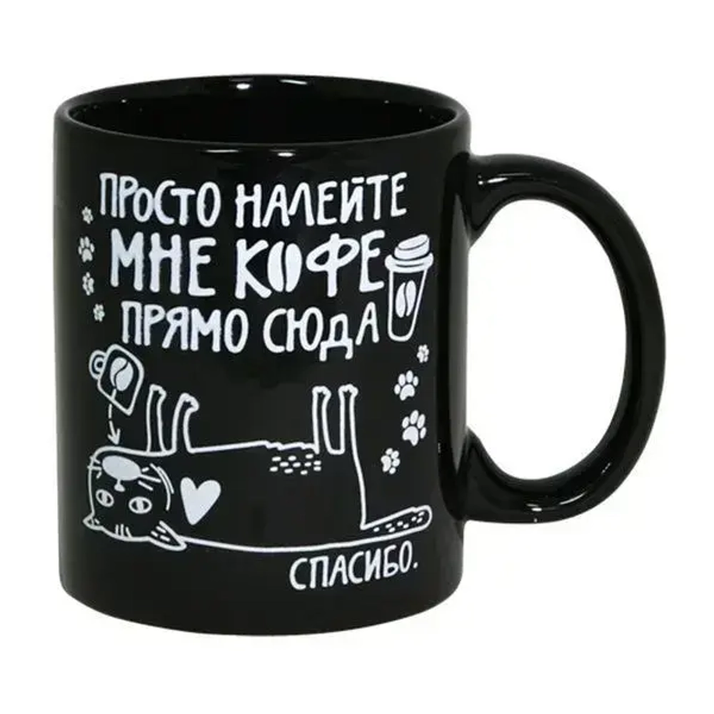 Кружка 350 МЛ Мне кофе прямо сюда
