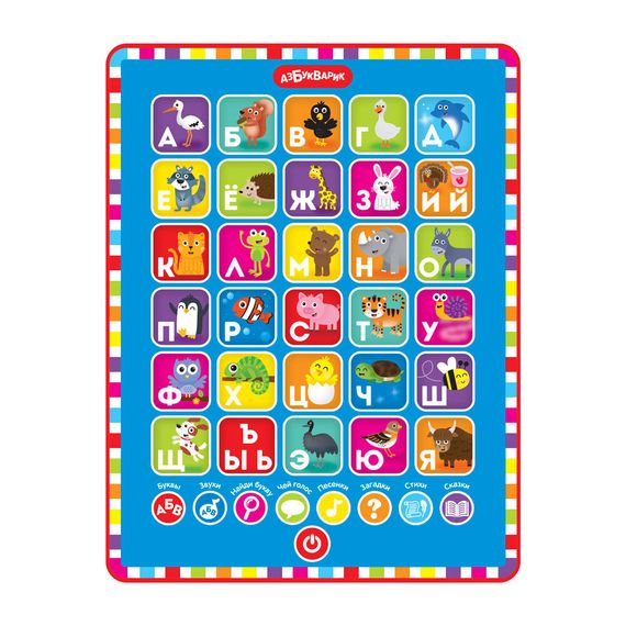 Азбука зверят (Планшетик)