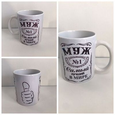 Кружка в подарок с приколами