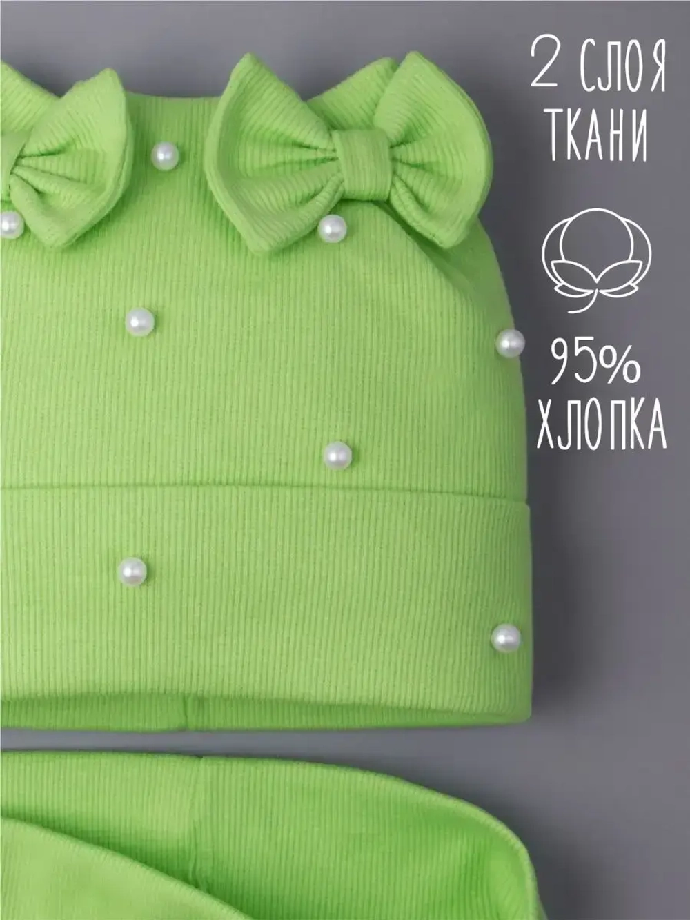 Шапка для девочки на осень с бусинами и снуд