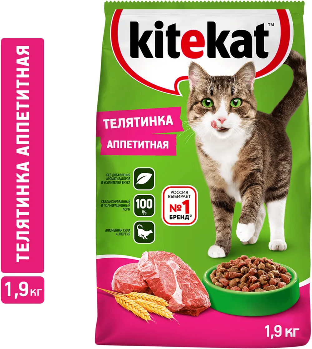 Kitekat Телятинка Аппетитная 1,9кг.*4шт.