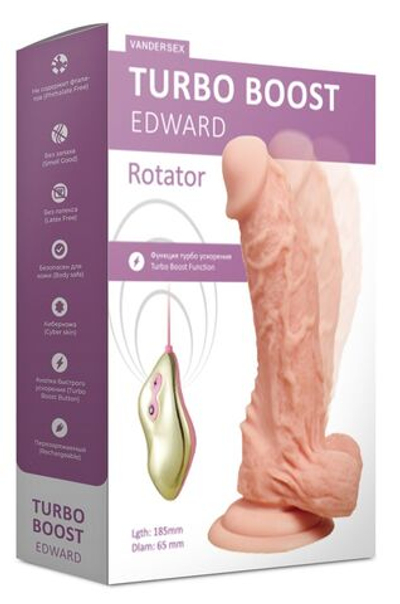 Телесный ротатор-реалистик Turbo Boost Edward - 18,5 см. (Цвет: телесный)
