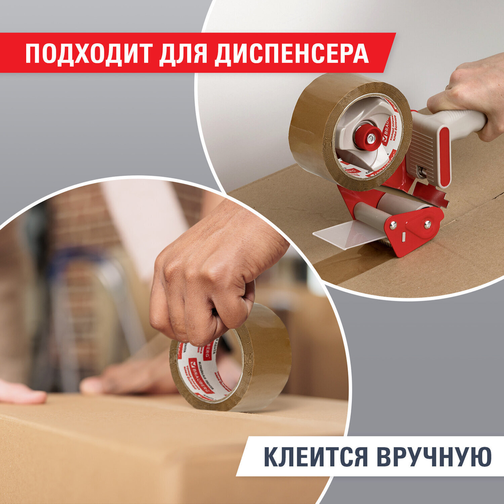 Клейкая лента упаковочная 48 мм х 100 м КОРИЧНЕВАЯ толщина 45 микрон BRAUBERG (12 штук в упаковке)