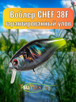 Воблер TsuYoki CHEF 38F 410