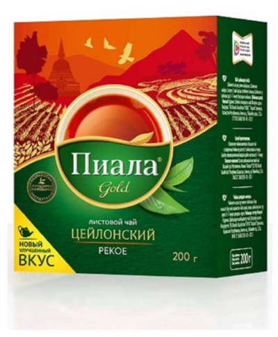 Пиала Цейлонский лист. 200гр*32