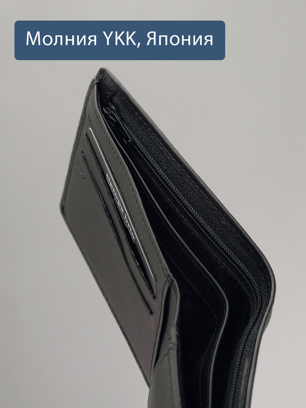 669 R - Портмоне с отделением на молнии и RFID защитой